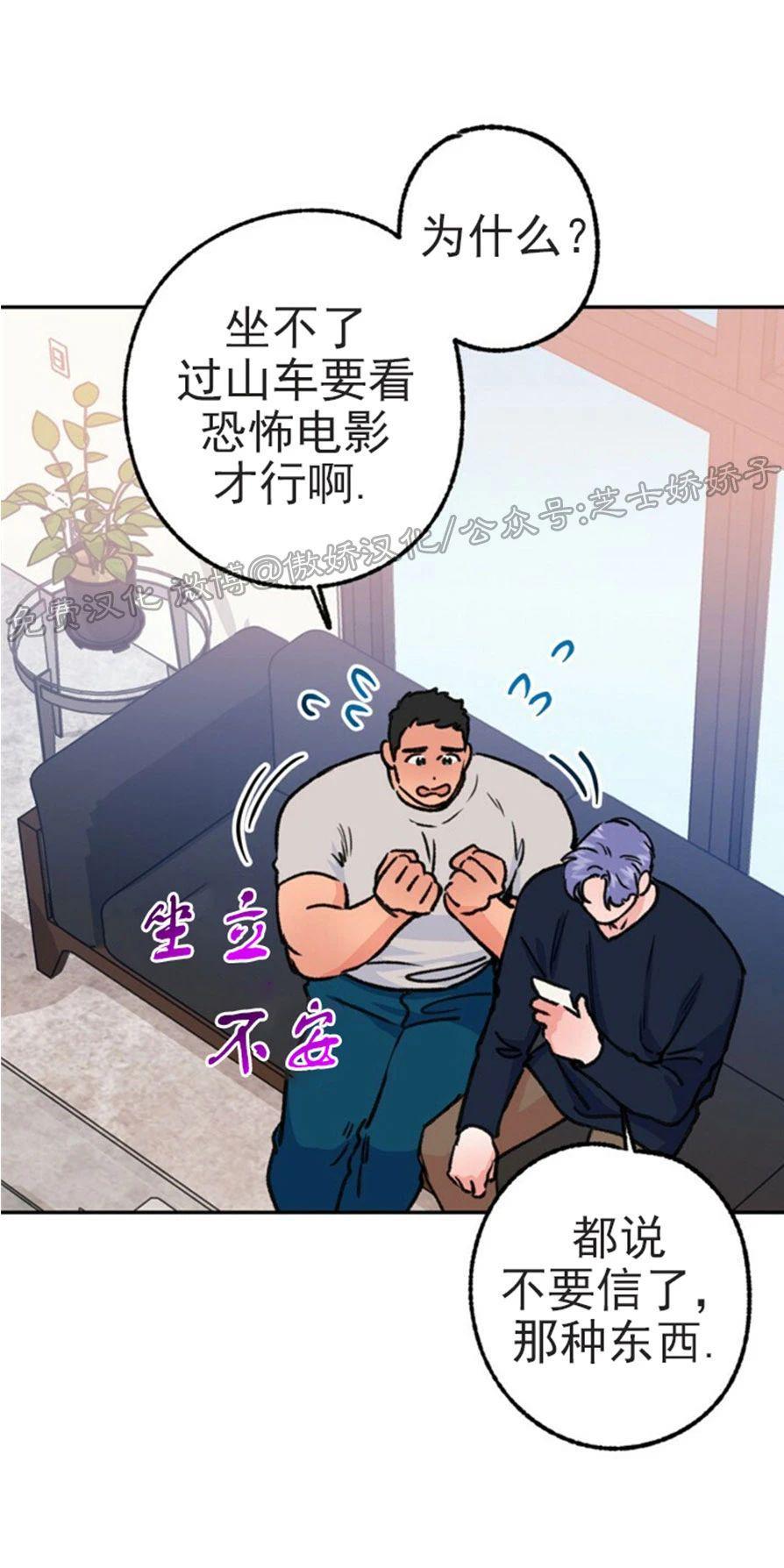 载满爱的拖拉机[耽美]韩漫全集-第41话无删减无遮挡章节图片 