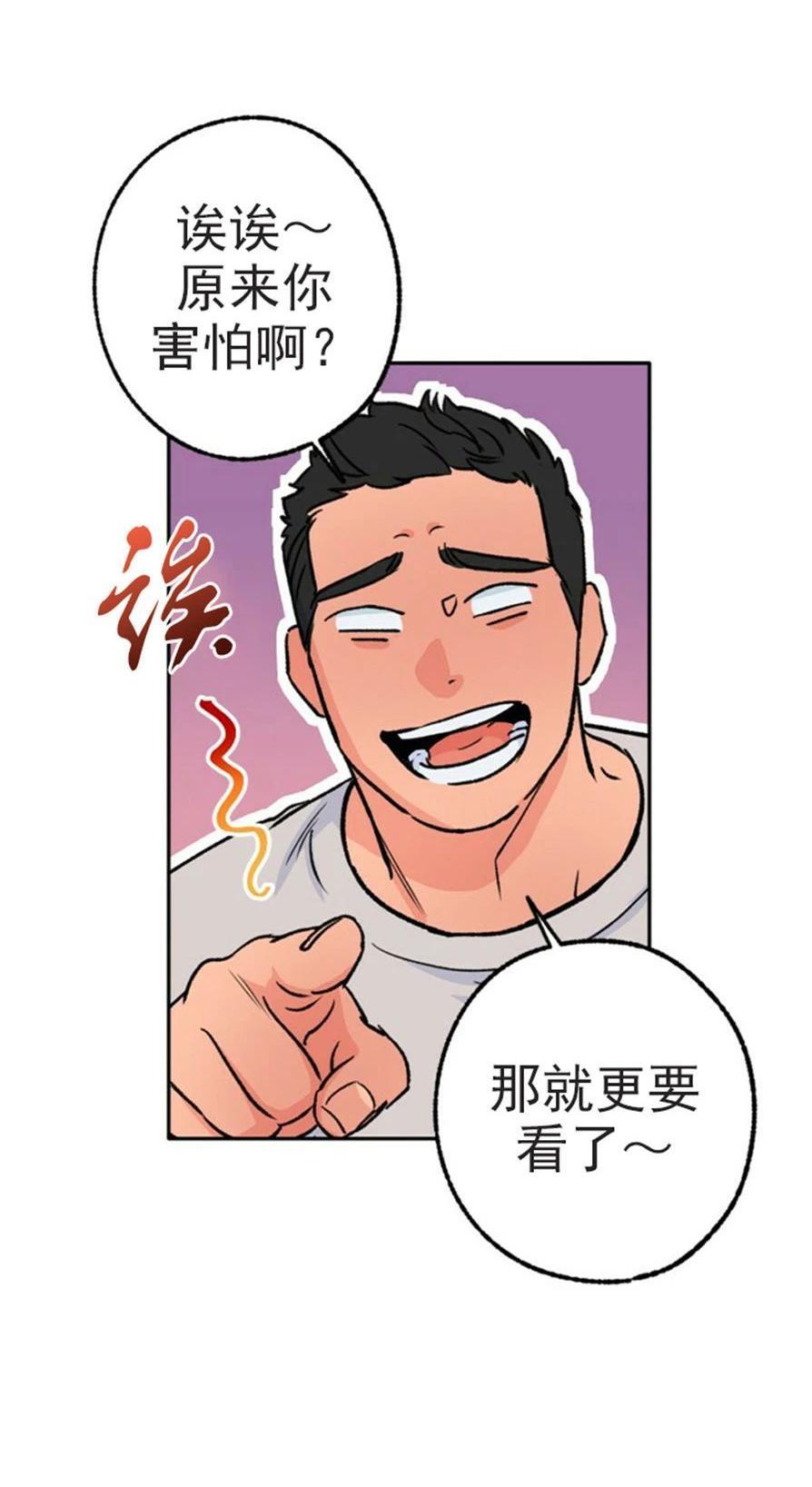 载满爱的拖拉机[耽美]韩漫全集-第41话无删减无遮挡章节图片 