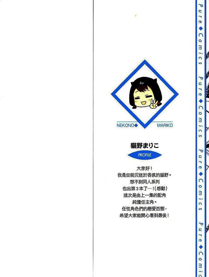 强势作家与败犬的初恋[耽美]韩漫全集-第1卷无删减无遮挡章节图片 