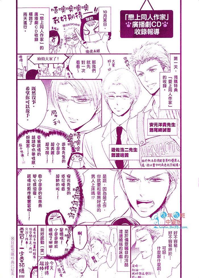 强势作家与败犬的初恋[耽美]韩漫全集-第1卷无删减无遮挡章节图片 