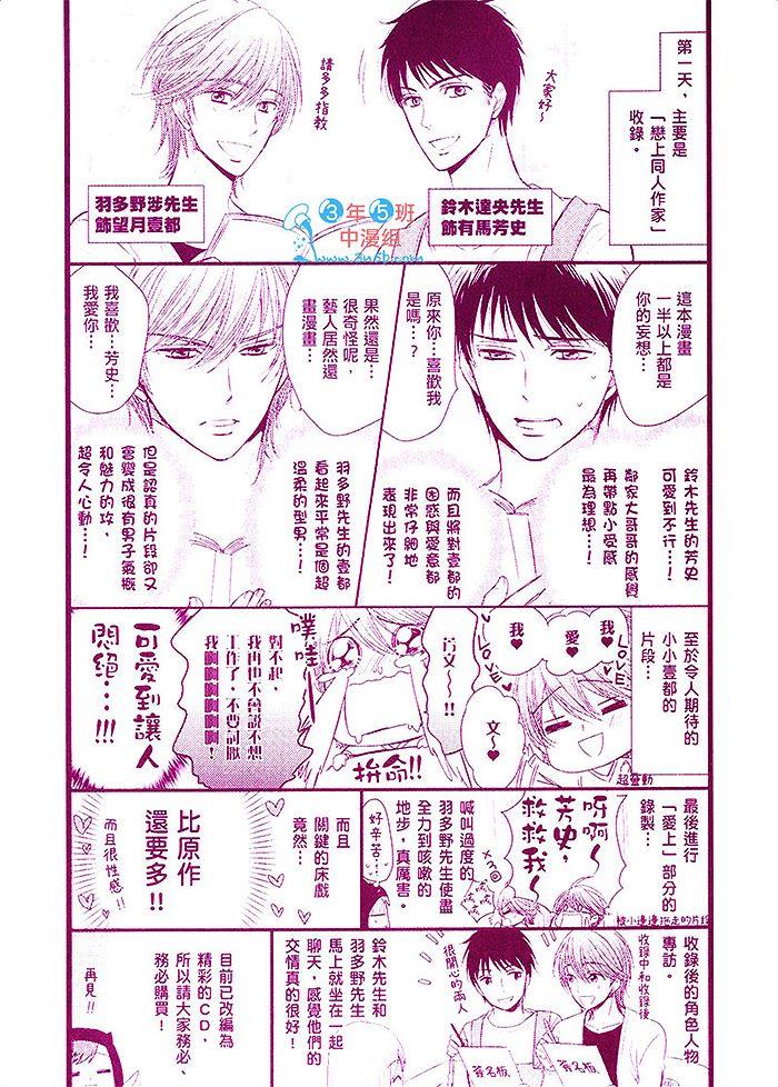 强势作家与败犬的初恋[耽美]韩漫全集-第1卷无删减无遮挡章节图片 