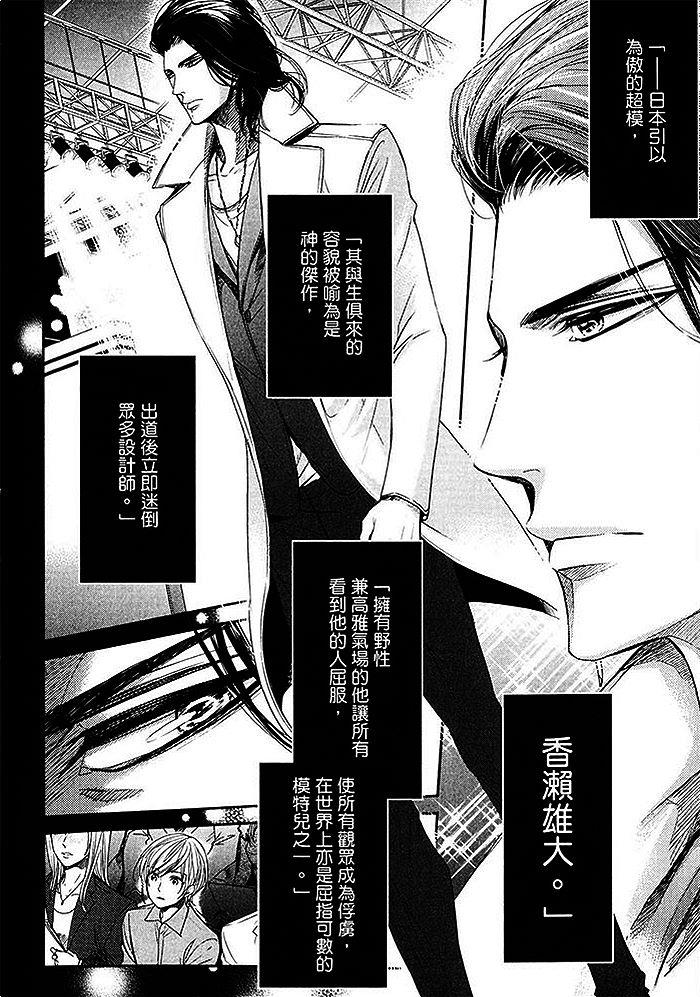 强势作家与败犬的初恋[耽美]韩漫全集-第1卷无删减无遮挡章节图片 