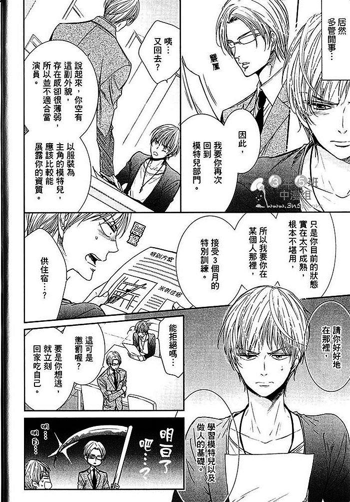 强势作家与败犬的初恋[耽美]韩漫全集-第1卷无删减无遮挡章节图片 