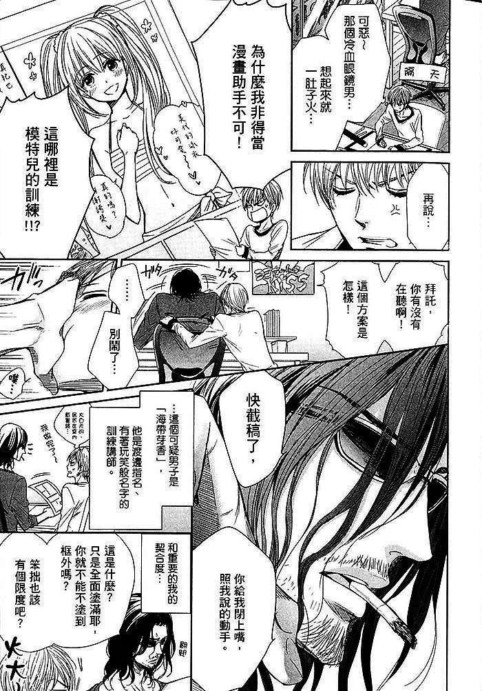 强势作家与败犬的初恋[耽美]韩漫全集-第1卷无删减无遮挡章节图片 