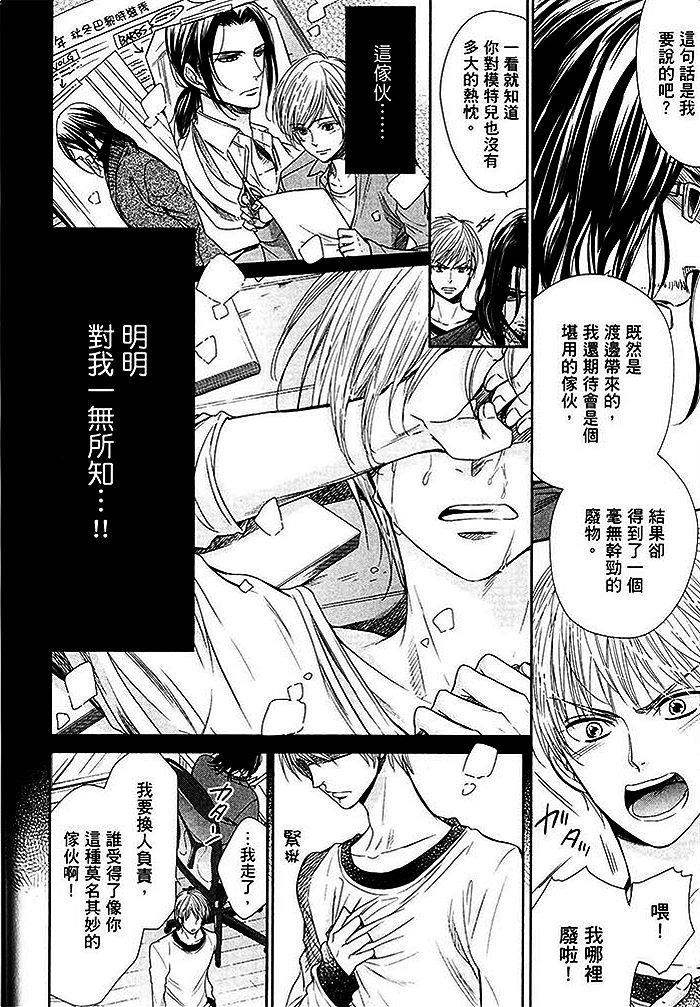 强势作家与败犬的初恋[耽美]韩漫全集-第1卷无删减无遮挡章节图片 