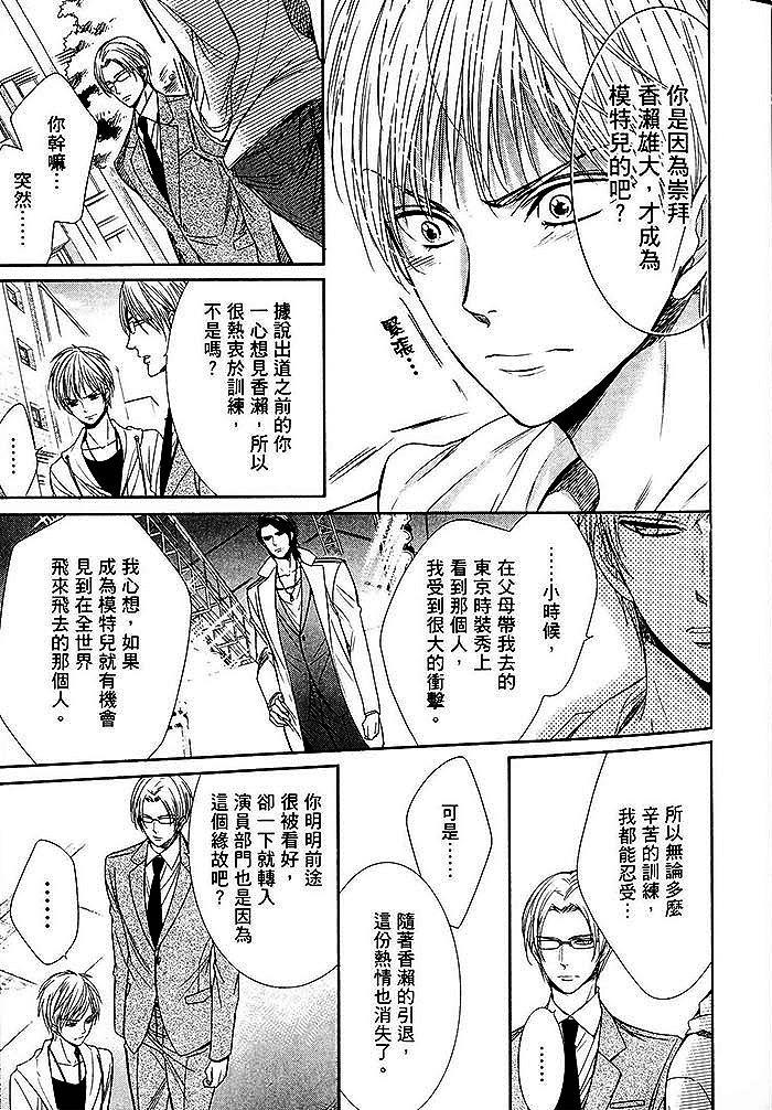 强势作家与败犬的初恋[耽美]韩漫全集-第1卷无删减无遮挡章节图片 