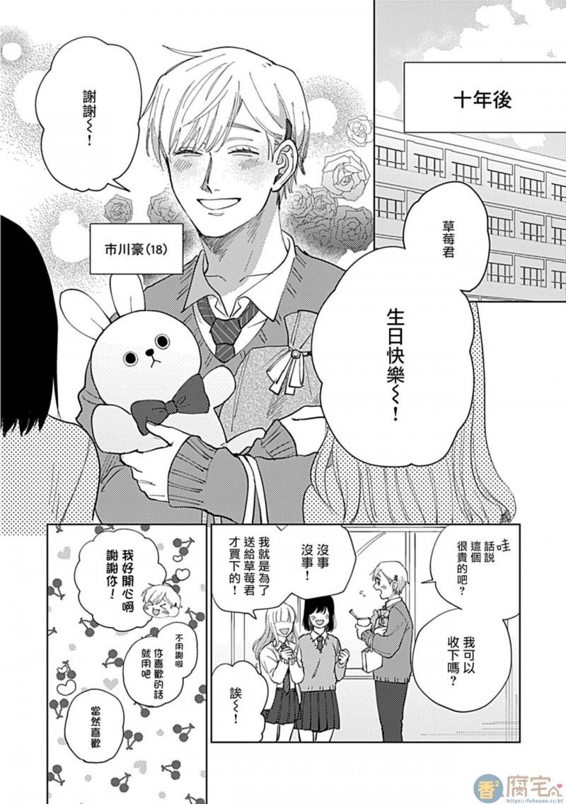 我们不是命定之番[耽美]韩漫全集-第1话无删减无遮挡章节图片 