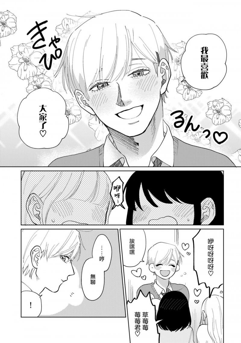 我们不是命定之番[耽美]韩漫全集-第1话无删减无遮挡章节图片 
