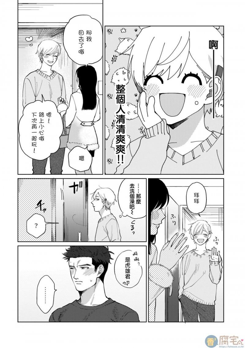 我们不是命定之番[耽美]韩漫全集-第1话无删减无遮挡章节图片 