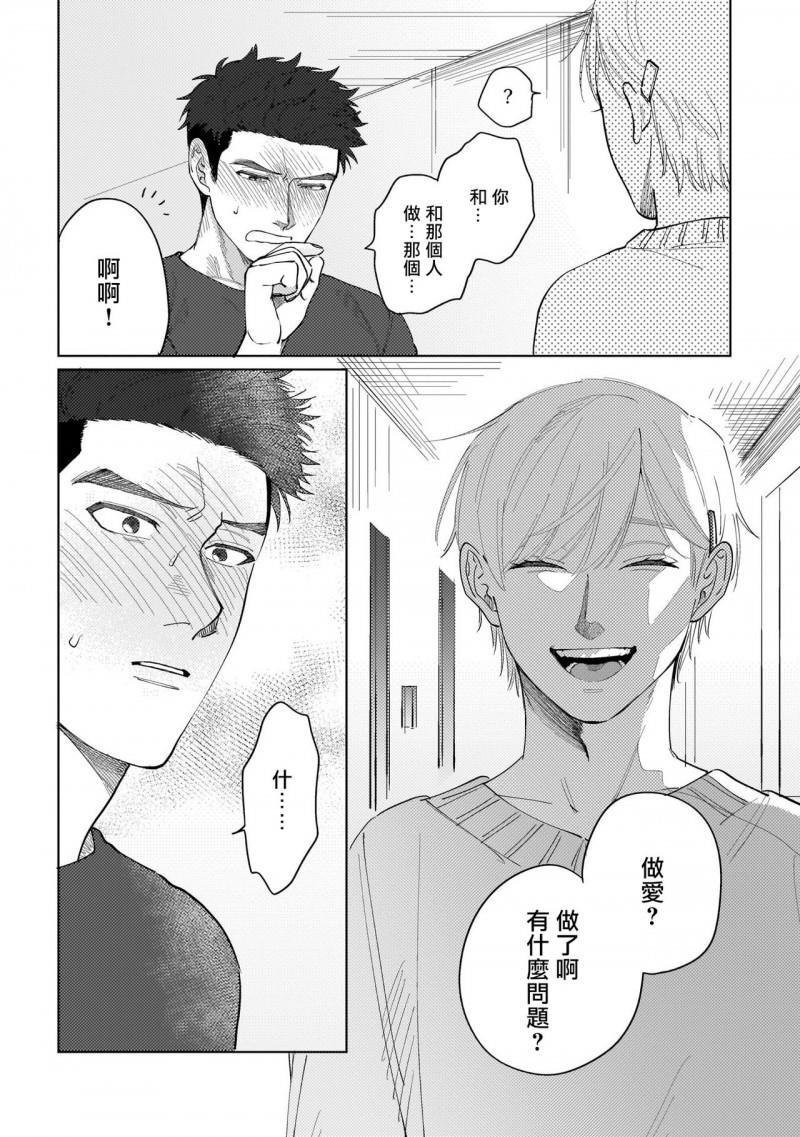 我们不是命定之番[耽美]韩漫全集-第1话无删减无遮挡章节图片 