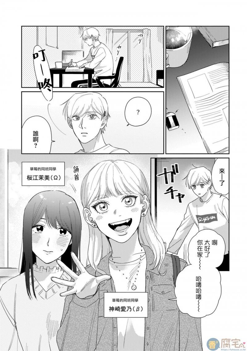 我们不是命定之番[耽美]韩漫全集-第2话无删减无遮挡章节图片 