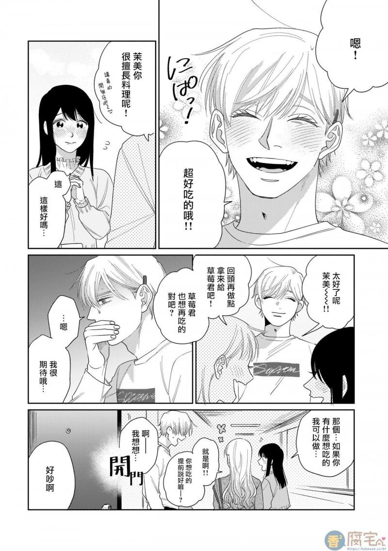 我们不是命定之番[耽美]韩漫全集-第2话无删减无遮挡章节图片 