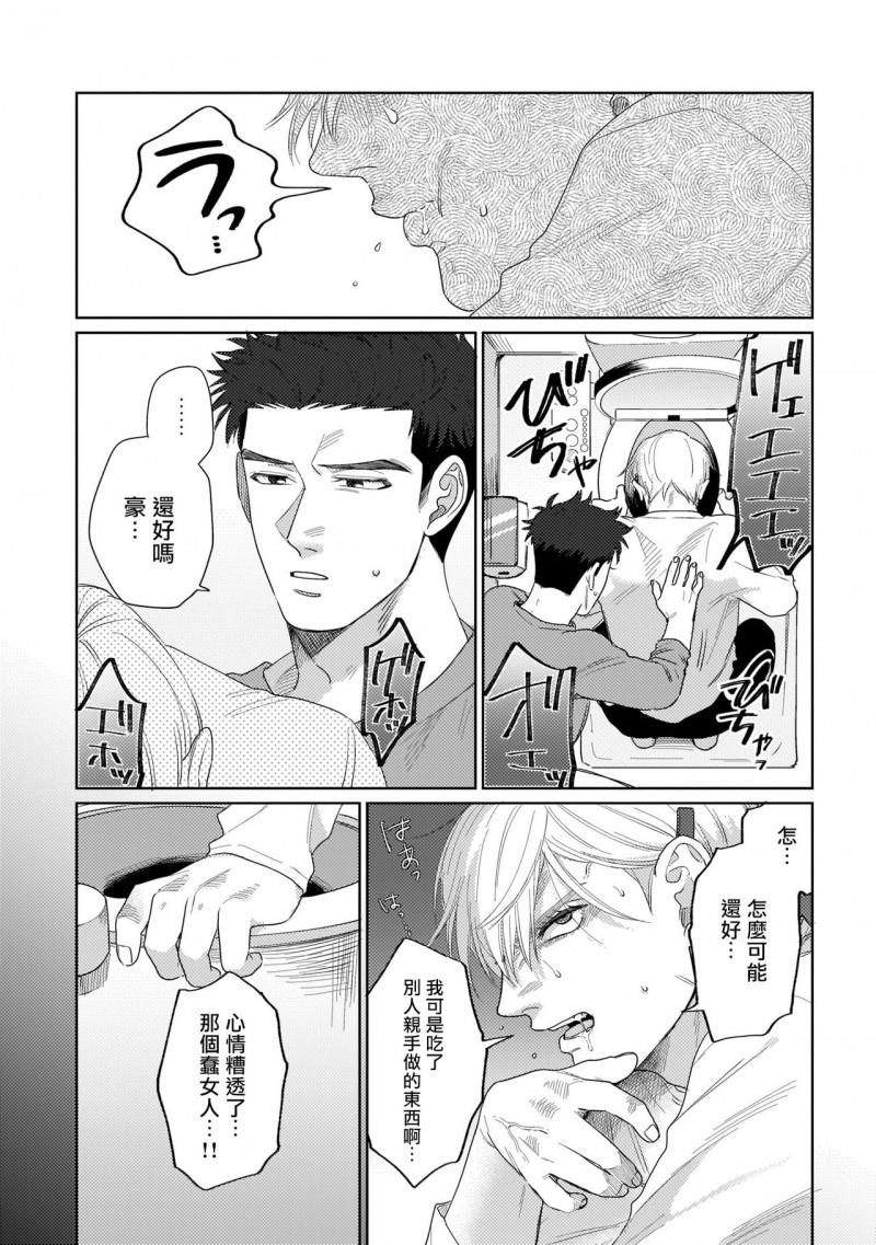 我们不是命定之番[耽美]韩漫全集-第2话无删减无遮挡章节图片 