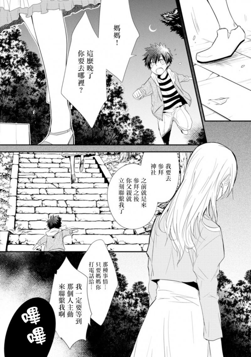 致可爱的你[耽美]韩漫全集-第1话无删减无遮挡章节图片 