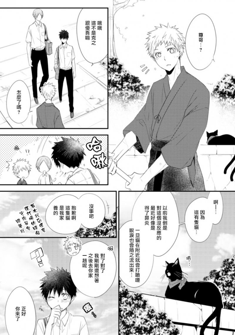 致可爱的你[耽美]韩漫全集-第1话无删减无遮挡章节图片 