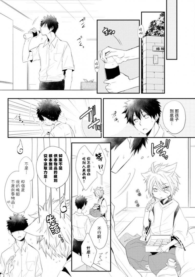 致可爱的你[耽美]韩漫全集-第1话无删减无遮挡章节图片 