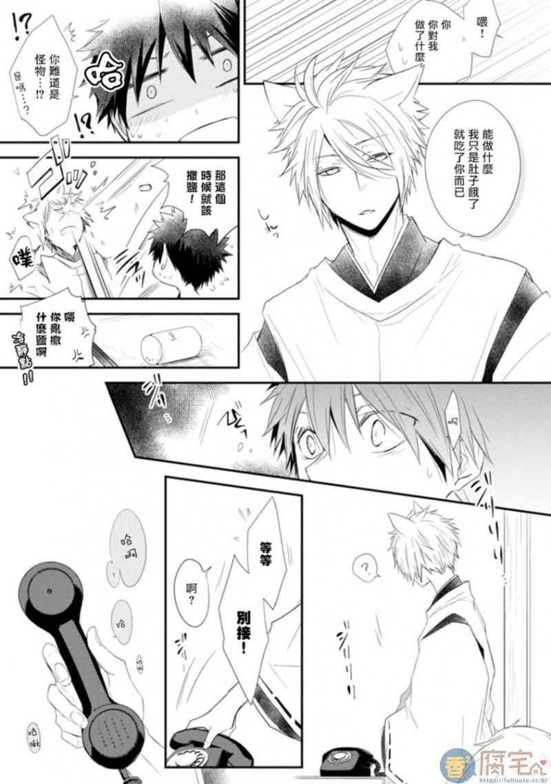 致可爱的你[耽美]韩漫全集-第1话无删减无遮挡章节图片 