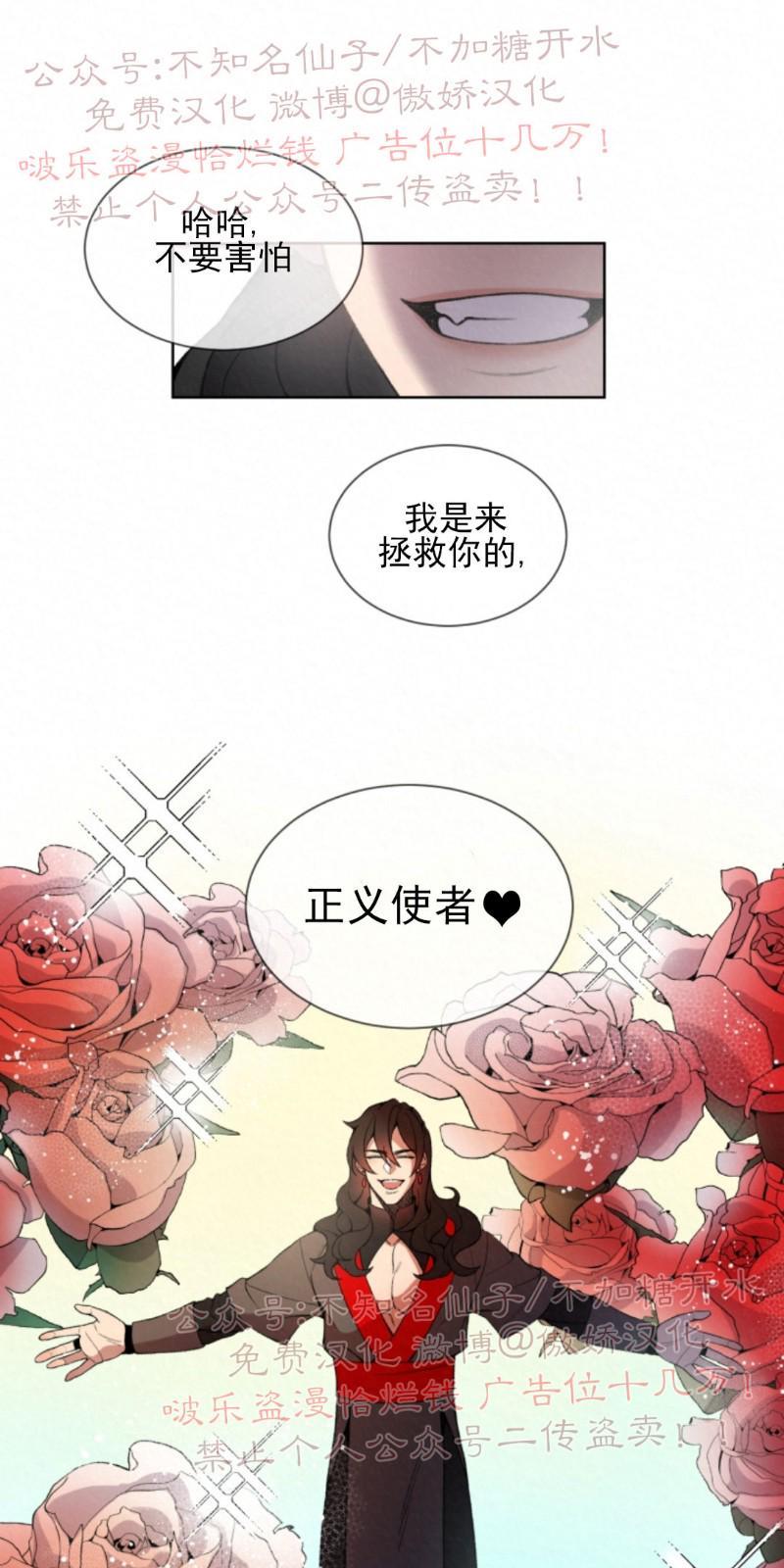 虎郎传/狐狸与狼/狐狸传说[耽美]韩漫全集-第2话无删减无遮挡章节图片 