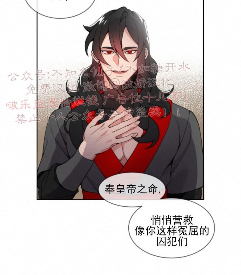 虎郎传/狐狸与狼/狐狸传说[耽美]韩漫全集-第2话无删减无遮挡章节图片 