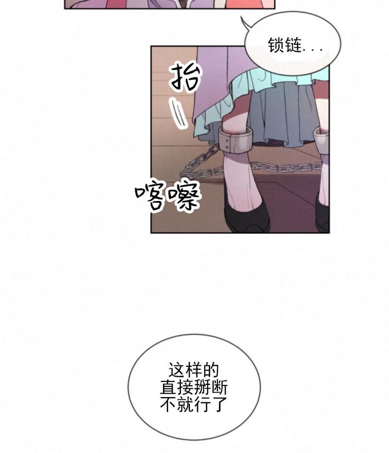 虎郎传/狐狸与狼/狐狸传说[耽美]韩漫全集-第2话无删减无遮挡章节图片 