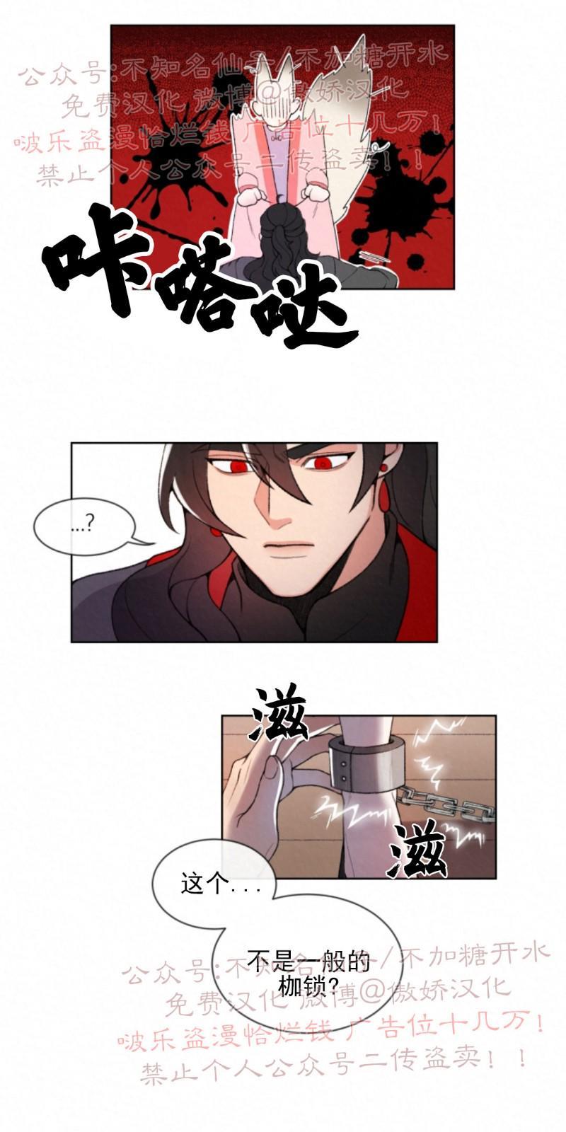 虎郎传/狐狸与狼/狐狸传说[耽美]韩漫全集-第2话无删减无遮挡章节图片 