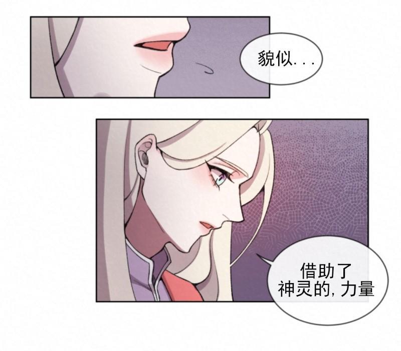 虎郎传/狐狸与狼/狐狸传说[耽美]韩漫全集-第2话无删减无遮挡章节图片 
