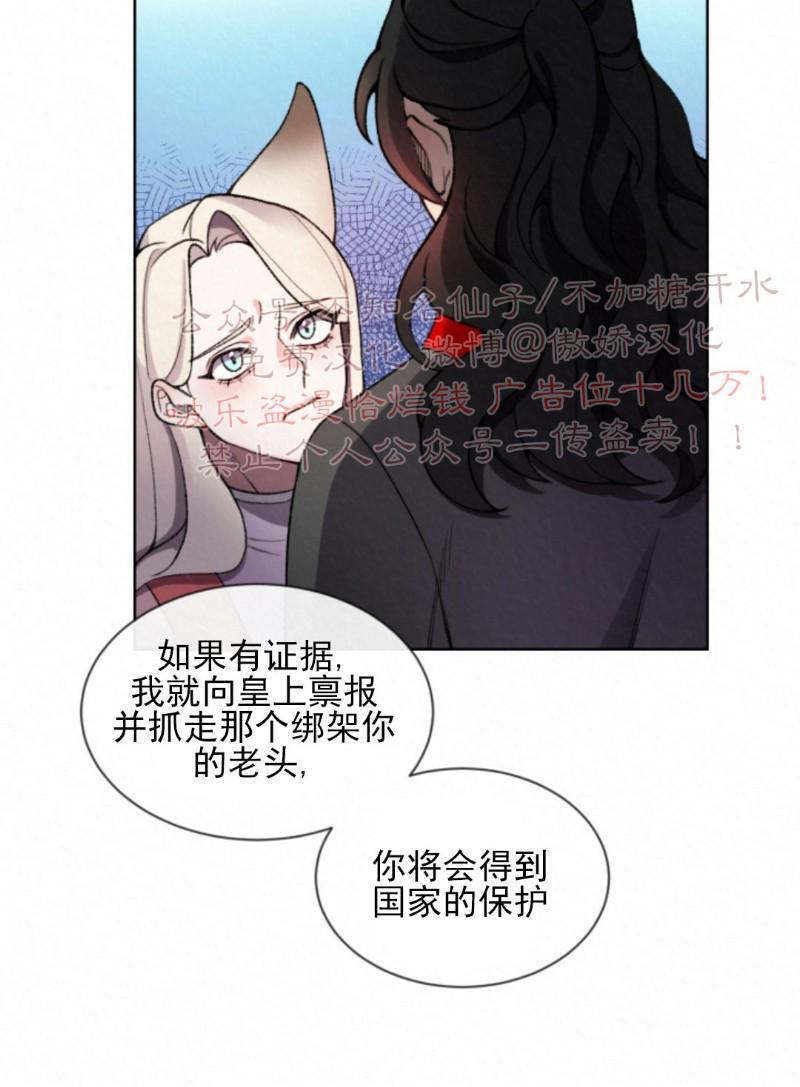 虎郎传/狐狸与狼/狐狸传说[耽美]韩漫全集-第2话无删减无遮挡章节图片 