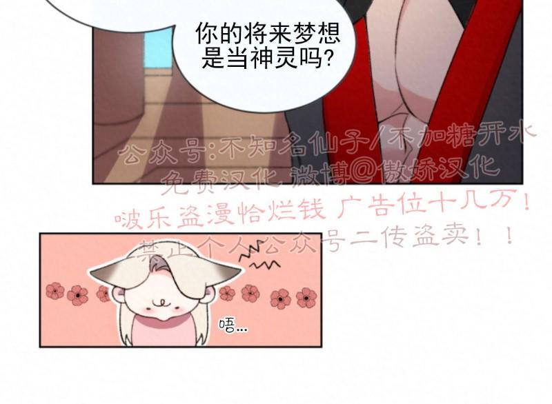 虎郎传/狐狸与狼/狐狸传说[耽美]韩漫全集-第2话无删减无遮挡章节图片 