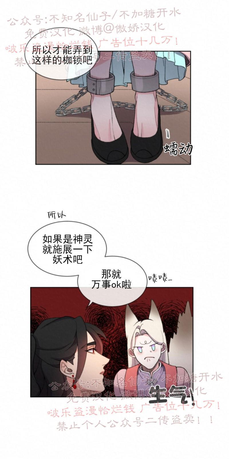 虎郎传/狐狸与狼/狐狸传说[耽美]韩漫全集-第2话无删减无遮挡章节图片 