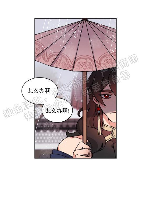 虎郎传/狐狸与狼/狐狸传说[耽美]韩漫全集-第24话无删减无遮挡章节图片 