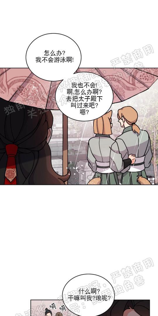 虎郎传/狐狸与狼/狐狸传说[耽美]韩漫全集-第24话无删减无遮挡章节图片 