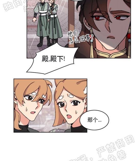 虎郎传/狐狸与狼/狐狸传说[耽美]韩漫全集-第24话无删减无遮挡章节图片 