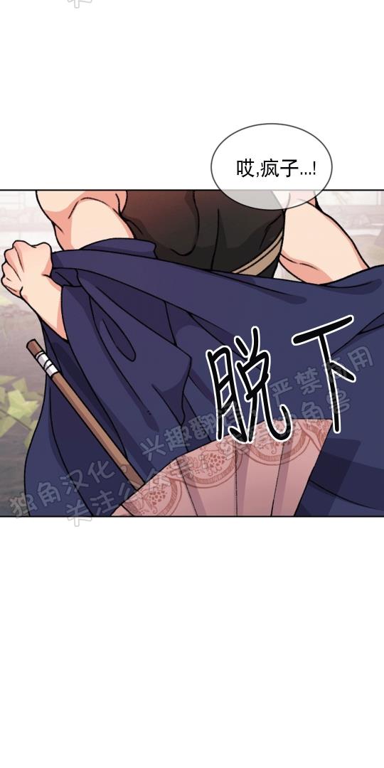 虎郎传/狐狸与狼/狐狸传说[耽美]韩漫全集-第24话无删减无遮挡章节图片 