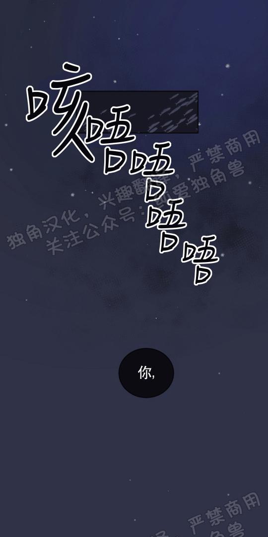 虎郎传/狐狸与狼/狐狸传说[耽美]韩漫全集-第24话无删减无遮挡章节图片 