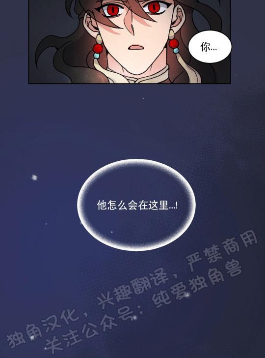 虎郎传/狐狸与狼/狐狸传说[耽美]韩漫全集-第24话无删减无遮挡章节图片 