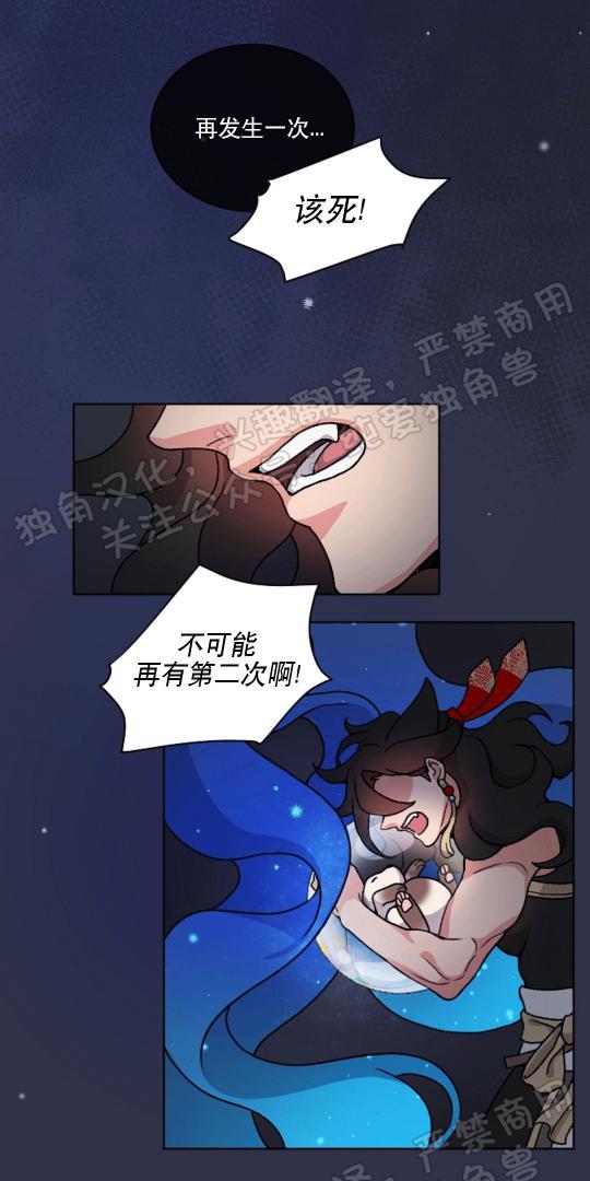 虎郎传/狐狸与狼/狐狸传说[耽美]韩漫全集-第24话无删减无遮挡章节图片 
