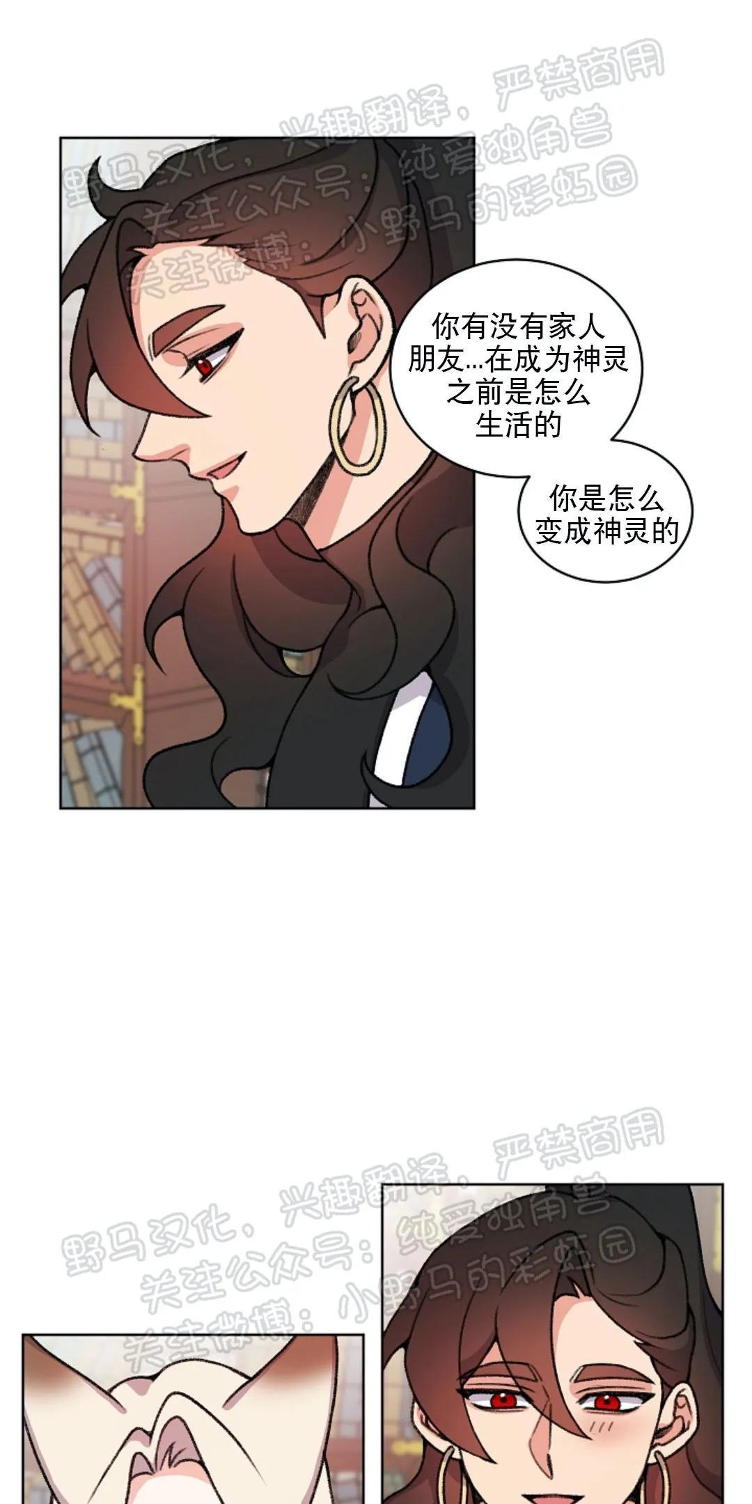 虎郎传/狐狸与狼/狐狸传说[耽美]韩漫全集-第30话无删减无遮挡章节图片 