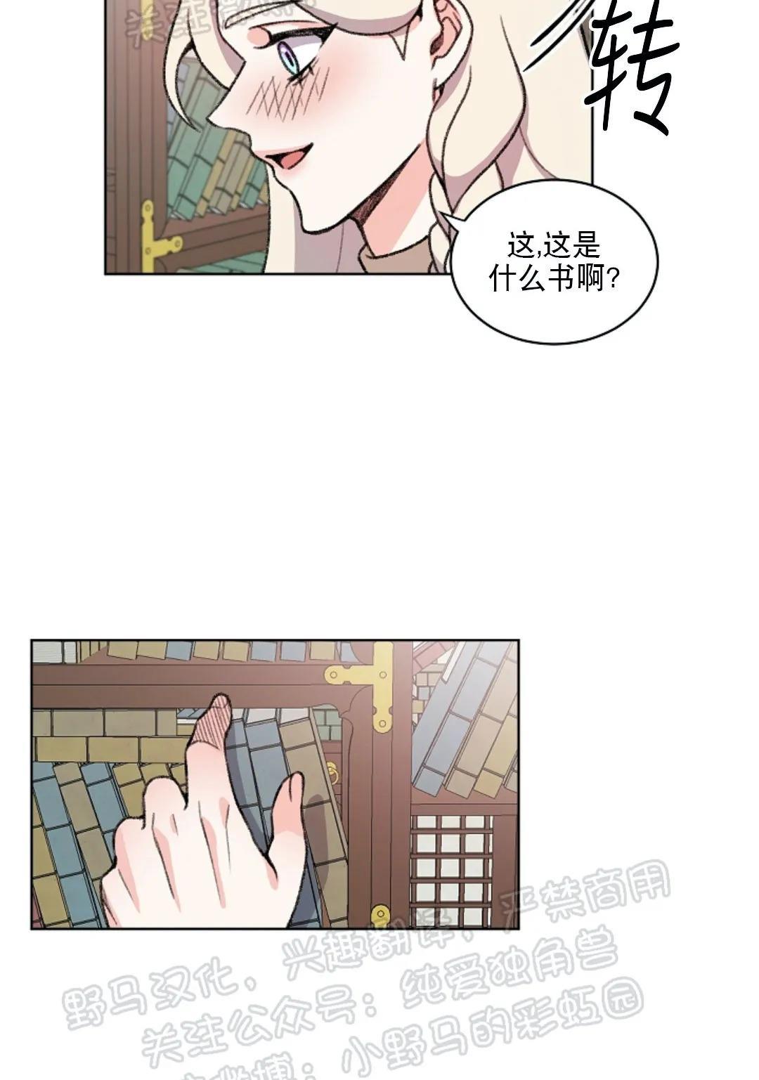 虎郎传/狐狸与狼/狐狸传说[耽美]韩漫全集-第30话无删减无遮挡章节图片 