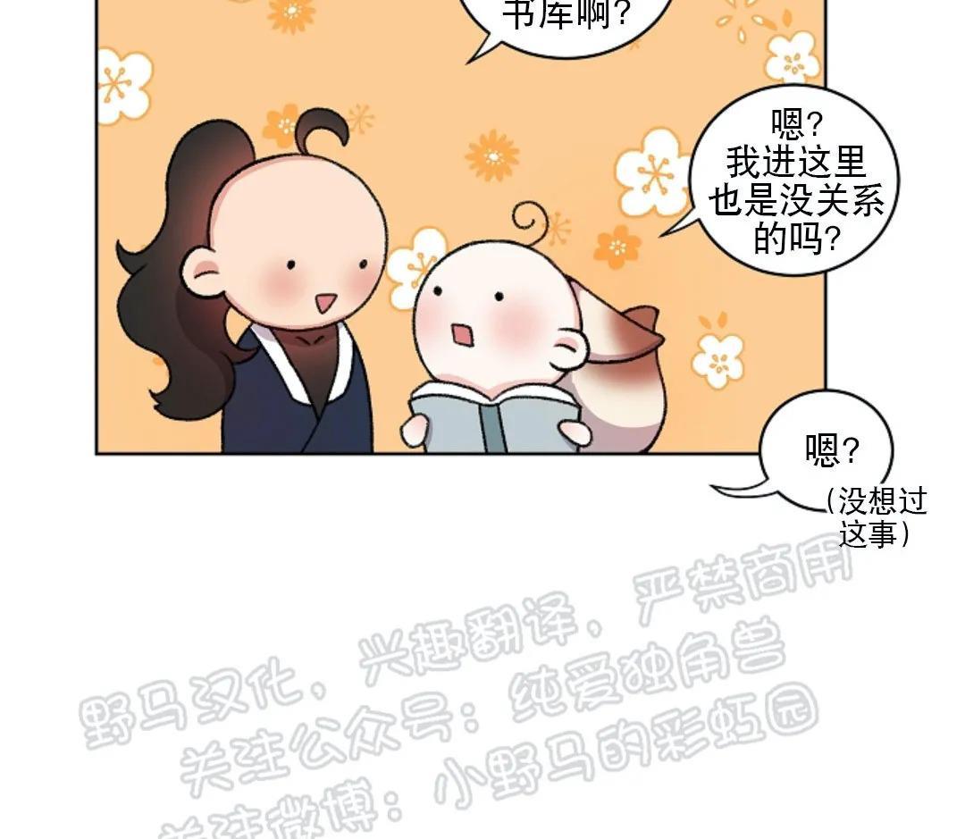 虎郎传/狐狸与狼/狐狸传说[耽美]韩漫全集-第30话无删减无遮挡章节图片 