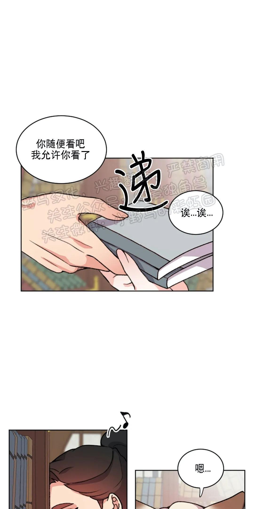虎郎传/狐狸与狼/狐狸传说[耽美]韩漫全集-第30话无删减无遮挡章节图片 