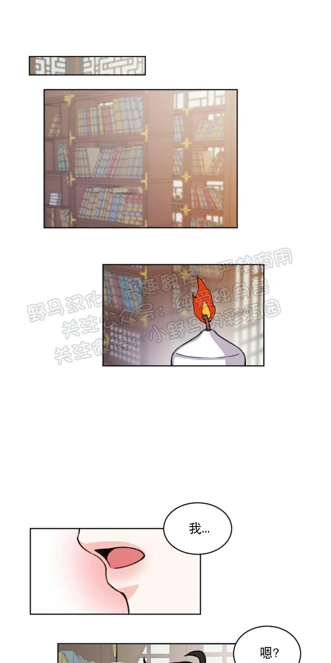 虎郎传/狐狸与狼/狐狸传说[耽美]韩漫全集-第30话无删减无遮挡章节图片 
