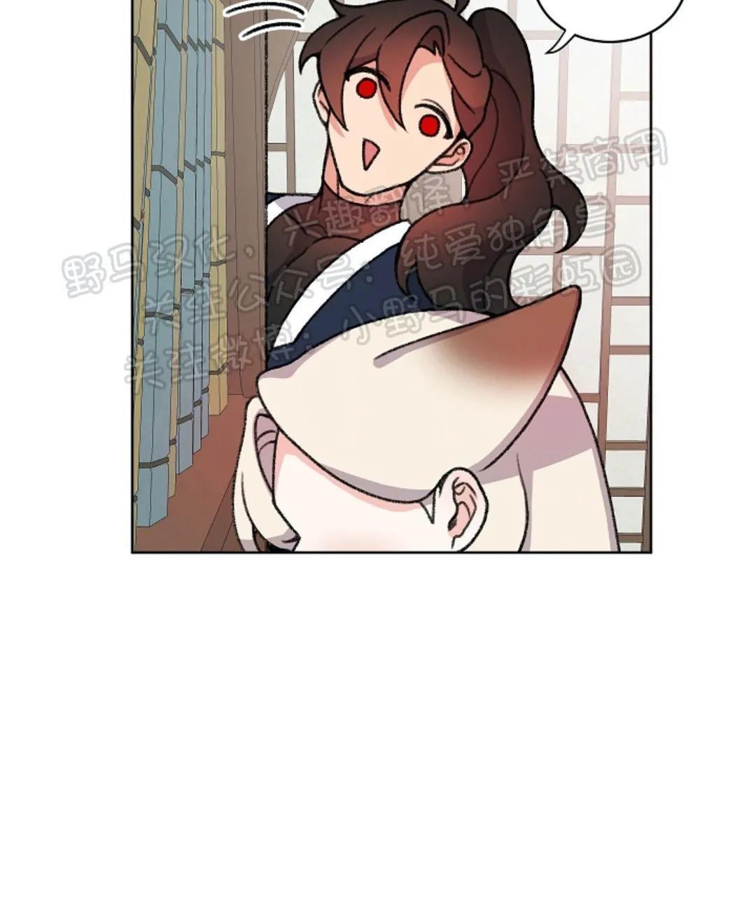 虎郎传/狐狸与狼/狐狸传说[耽美]韩漫全集-第30话无删减无遮挡章节图片 