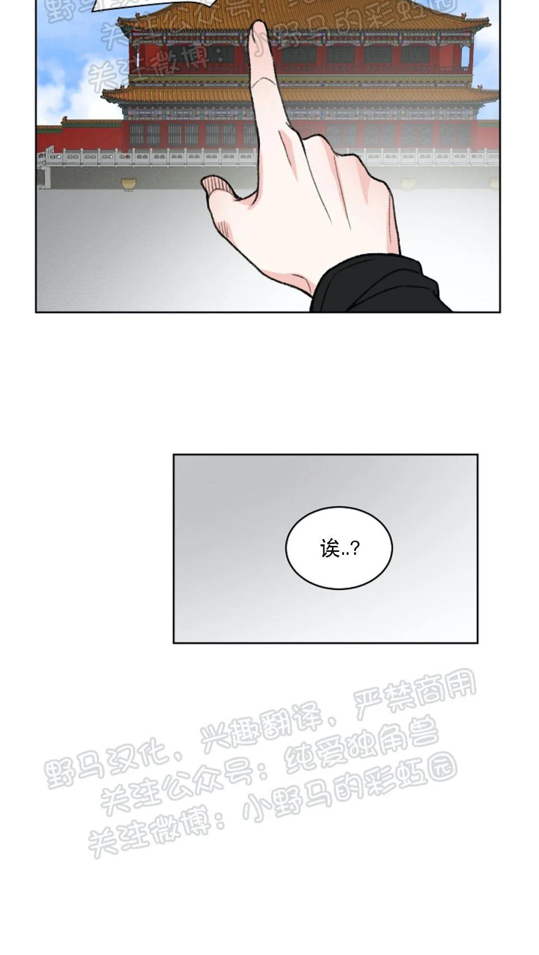虎郎传/狐狸与狼/狐狸传说[耽美]韩漫全集-第30话无删减无遮挡章节图片 