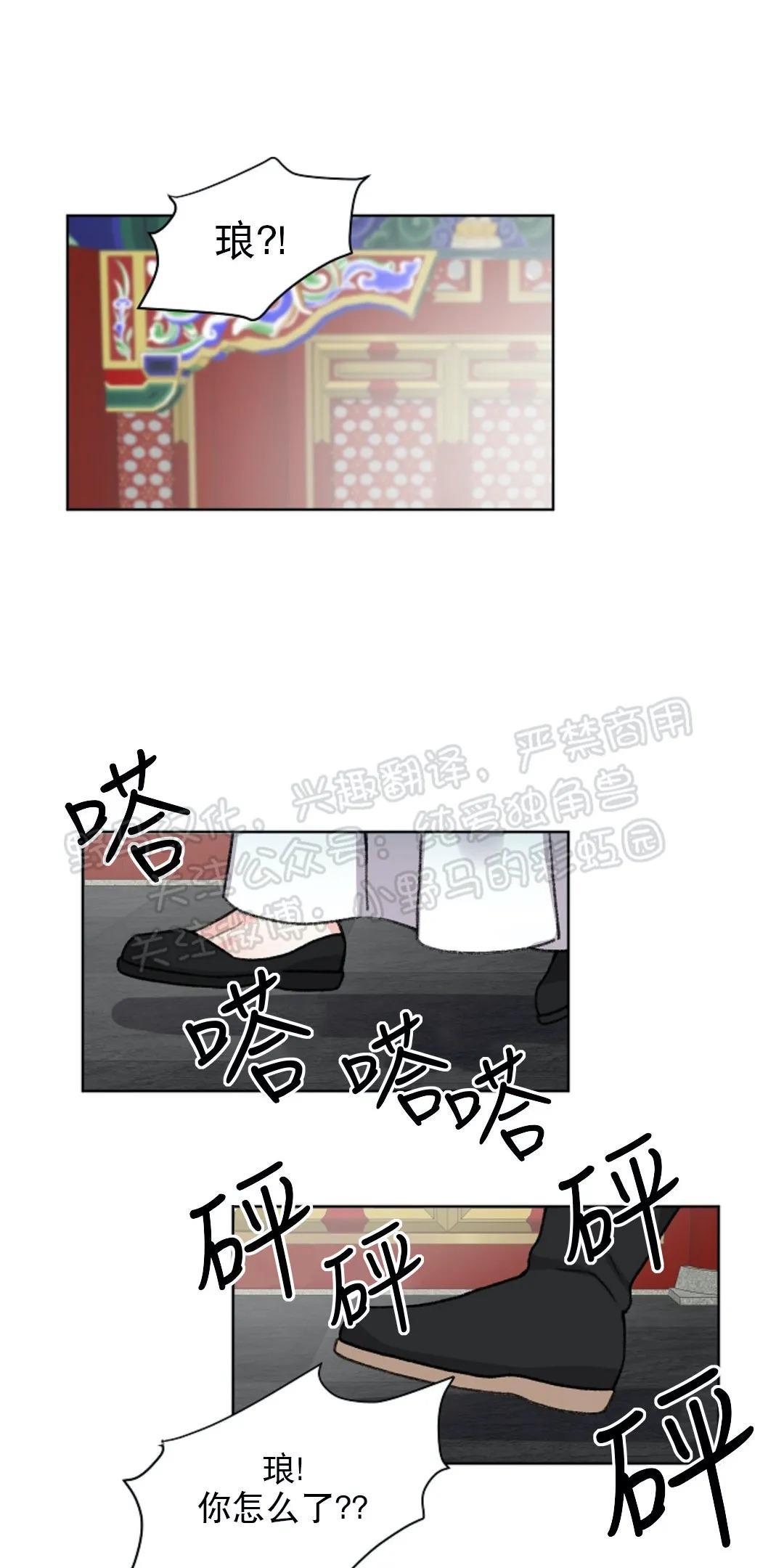 虎郎传/狐狸与狼/狐狸传说[耽美]韩漫全集-第30话无删减无遮挡章节图片 