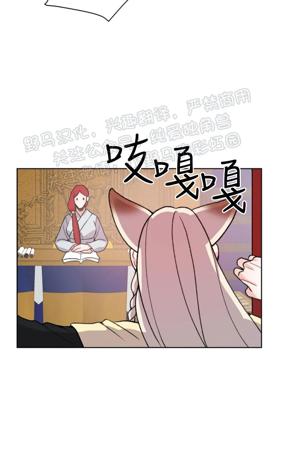 虎郎传/狐狸与狼/狐狸传说[耽美]韩漫全集-第30话无删减无遮挡章节图片 