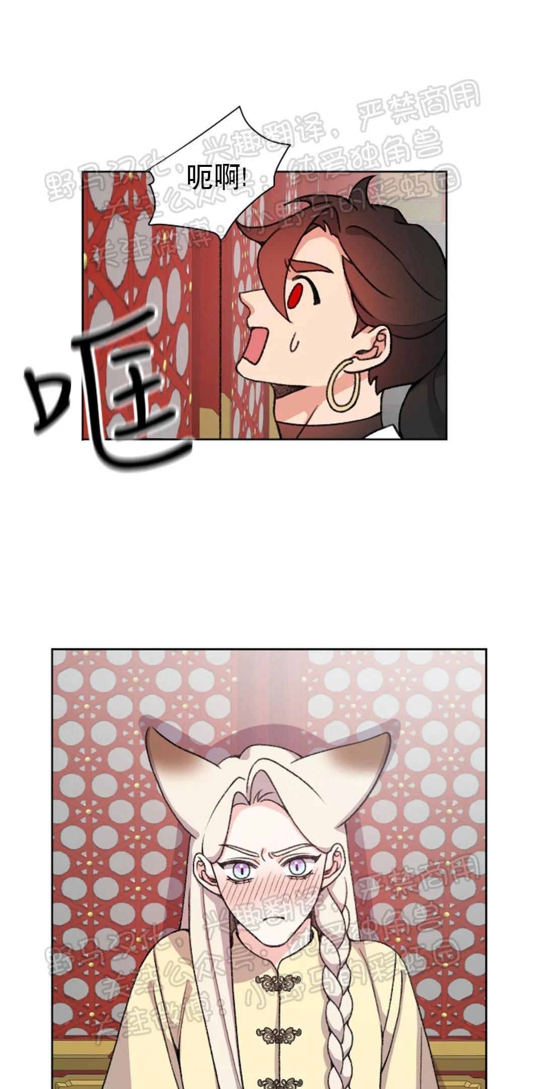 虎郎传/狐狸与狼/狐狸传说[耽美]韩漫全集-第30话无删减无遮挡章节图片 