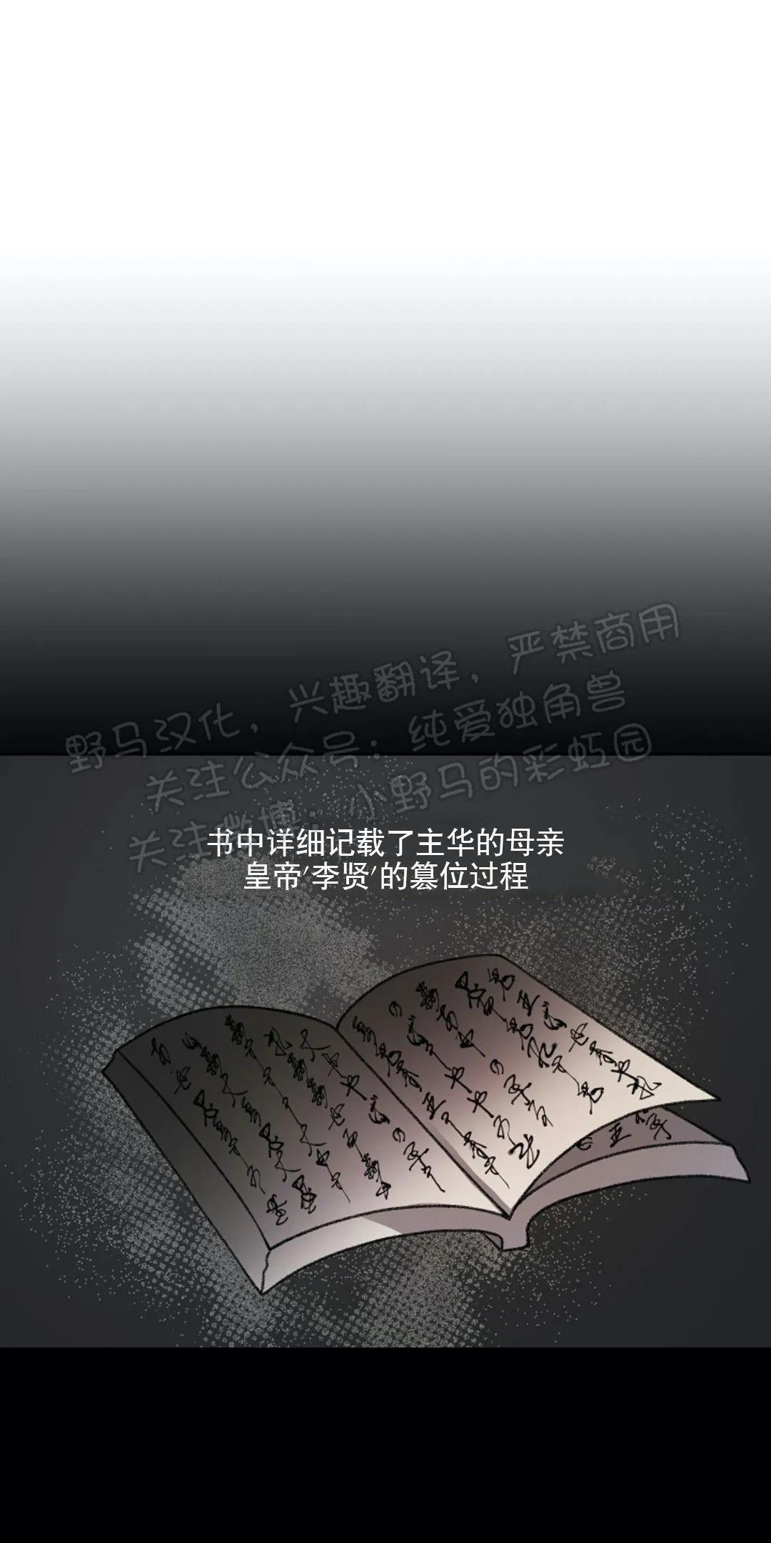 虎郎传/狐狸与狼/狐狸传说[耽美]韩漫全集-第30话无删减无遮挡章节图片 