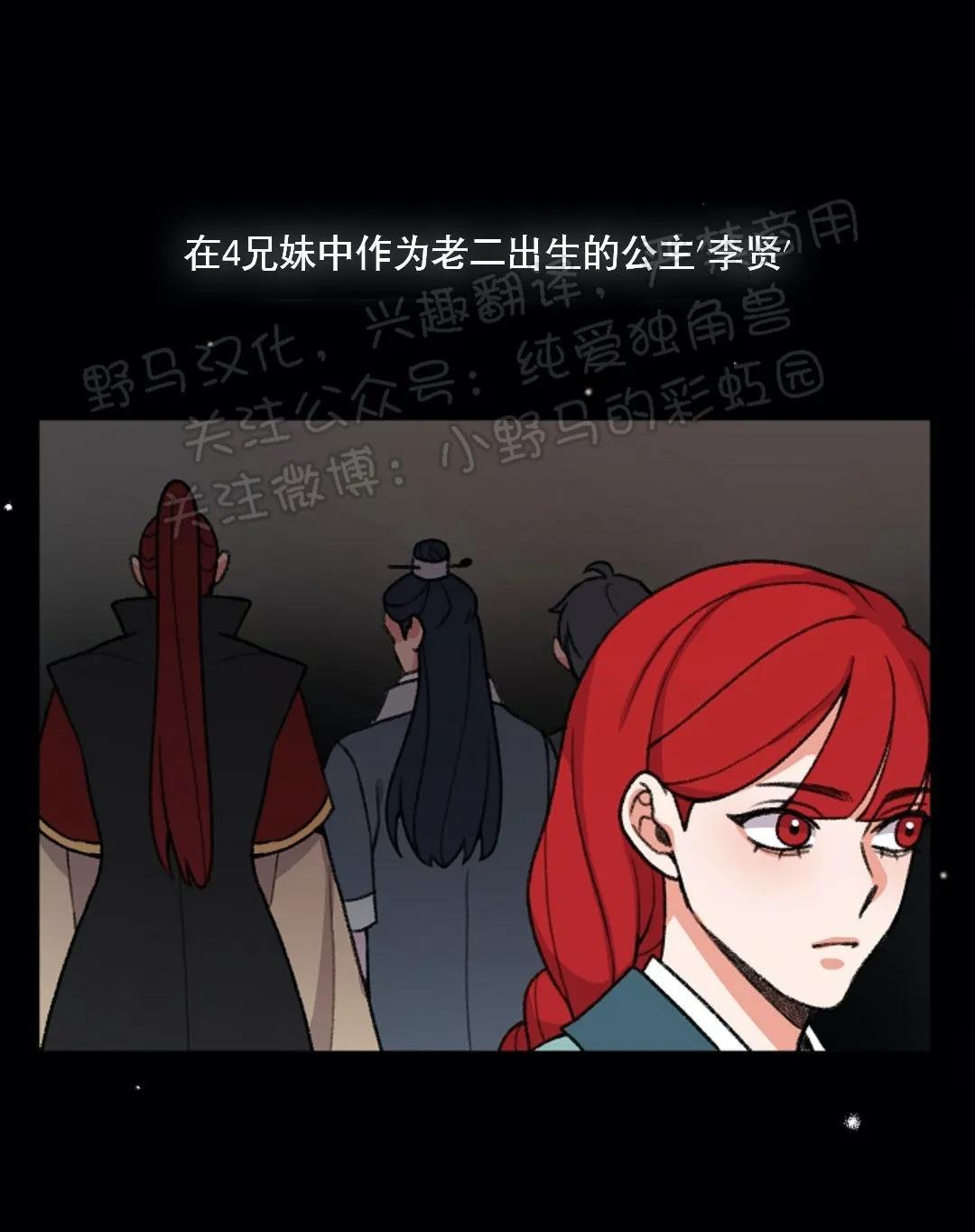 虎郎传/狐狸与狼/狐狸传说[耽美]韩漫全集-第30话无删减无遮挡章节图片 