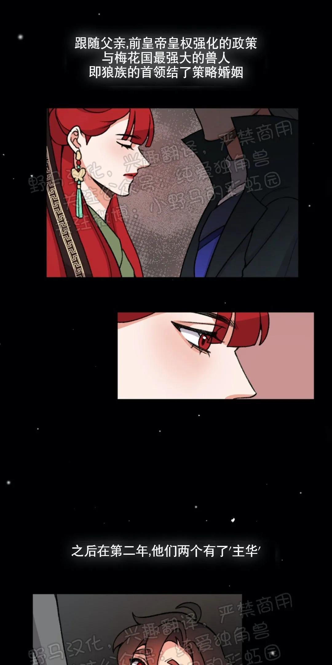 虎郎传/狐狸与狼/狐狸传说[耽美]韩漫全集-第30话无删减无遮挡章节图片 