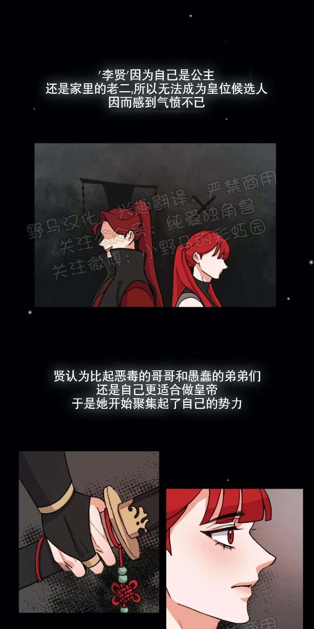虎郎传/狐狸与狼/狐狸传说[耽美]韩漫全集-第30话无删减无遮挡章节图片 